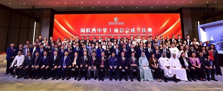 慶典合影。阿聯(lián)酋中華工商總會供圖