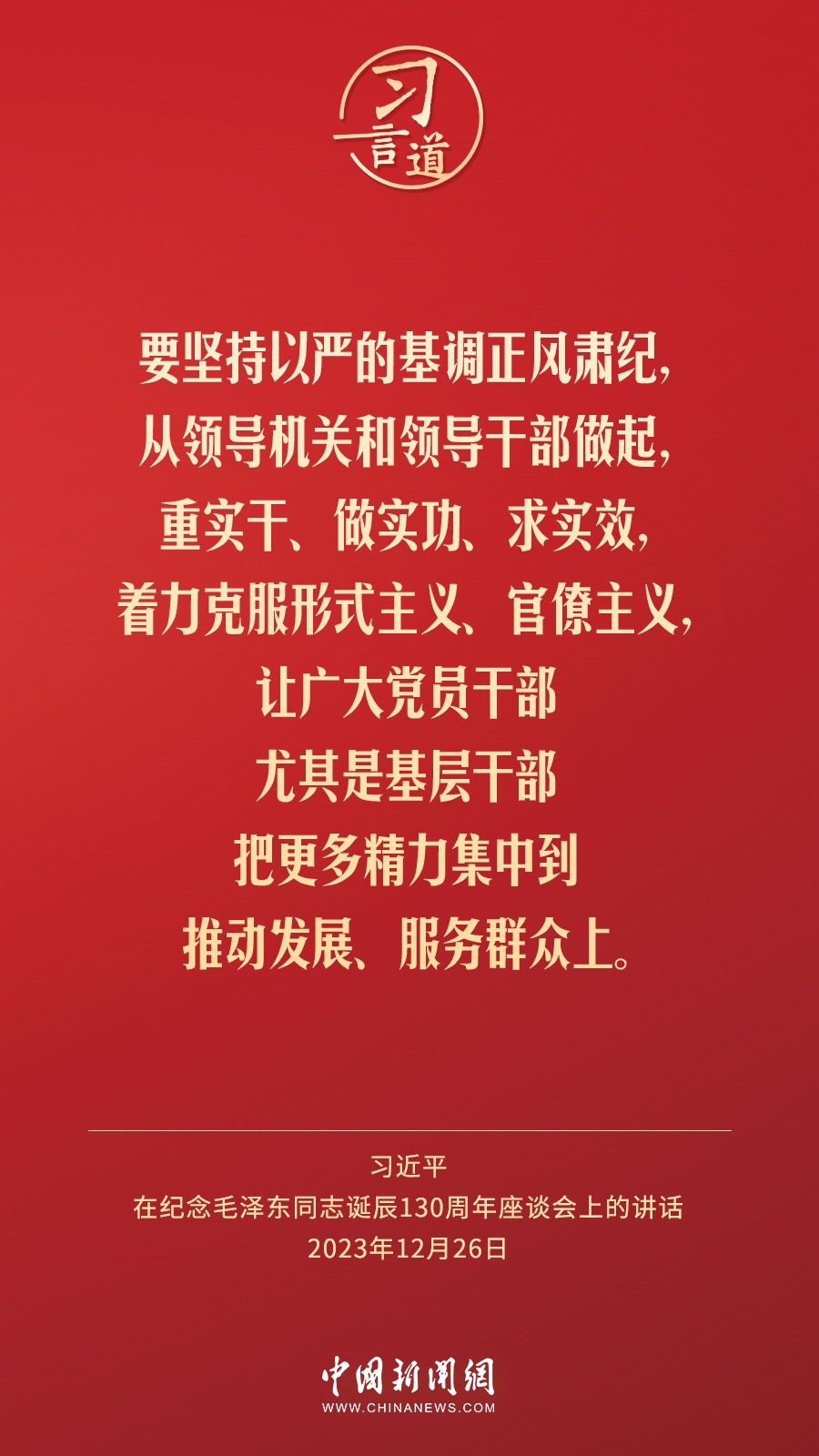 習(xí)言道｜人民，只有人民，才是創(chuàng)造世界歷史的動(dòng)力