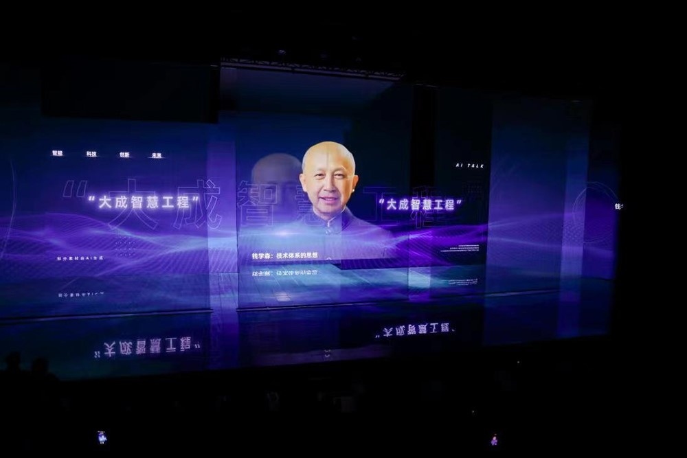 時空漫談《AI Talk》。主辦方供圖