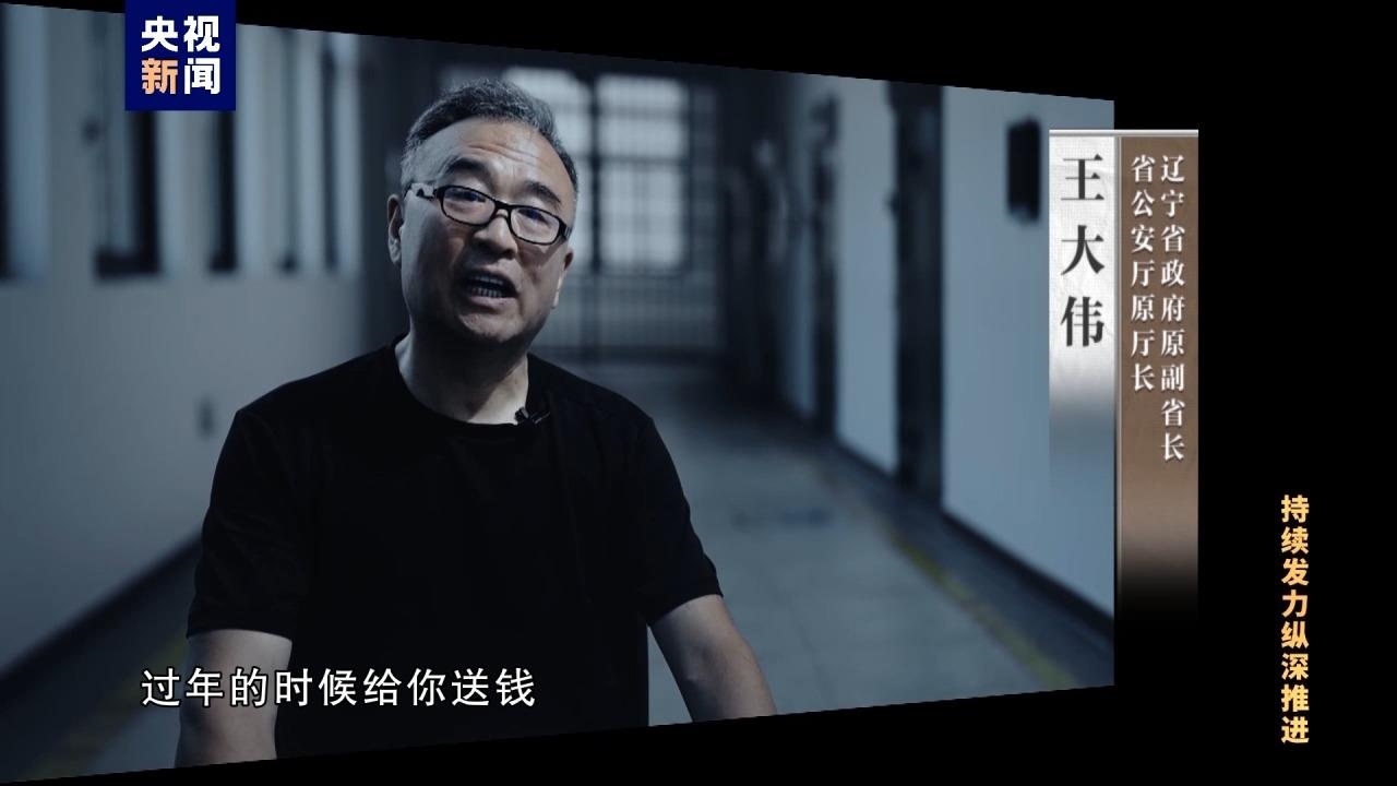 △王大偉非法收受他人財物共計折合人民幣5.55億余元。