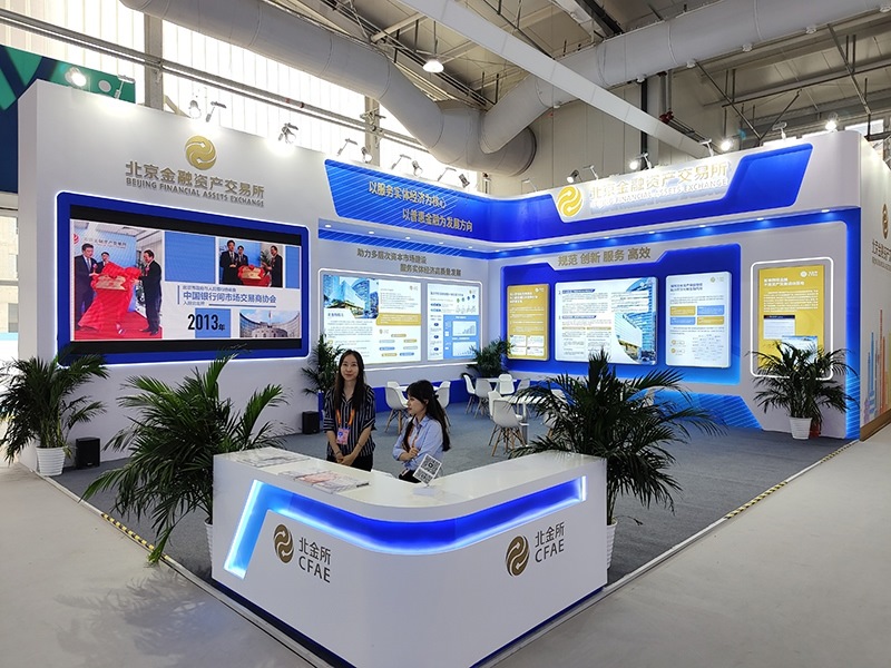 2023年9月2日，中國國際服務(wù)貿(mào)易交易會舉辦，各類金融服務(wù)精彩展示。