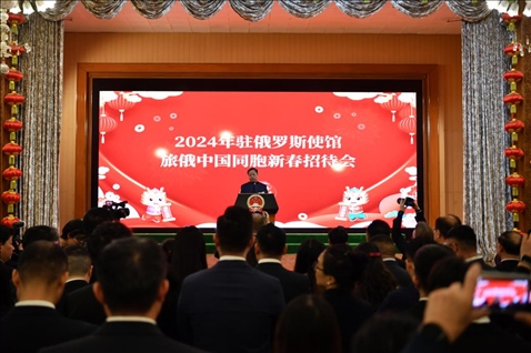 旅俄中國同胞新春招待會現(xiàn)場。駐俄羅斯使館供圖