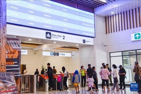 1月24日，在印度尼西亞雅加達(dá)哈利姆站候車大廳，乘客刷票前往站臺。新華社記者 徐欽 攝