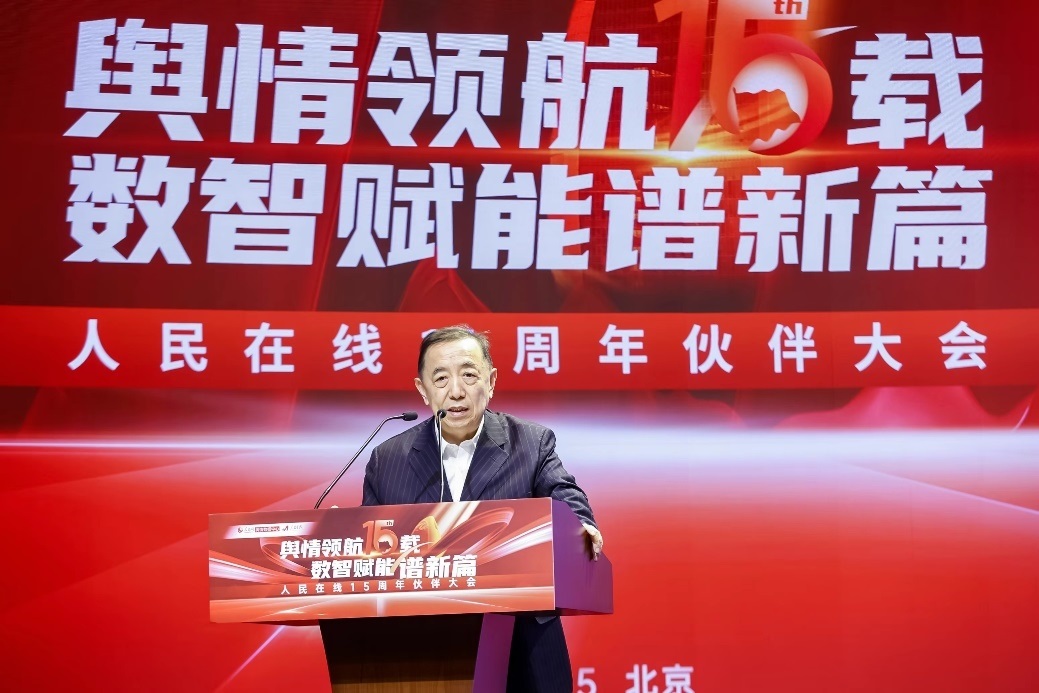 國(guó)務(wù)院參事室特約研究員、中國(guó)勞動(dòng)學(xué)會(huì)會(huì)長(zhǎng)、人力資源和社會(huì)保障部原黨組副書(shū)記、副部長(zhǎng)楊志明發(fā)言