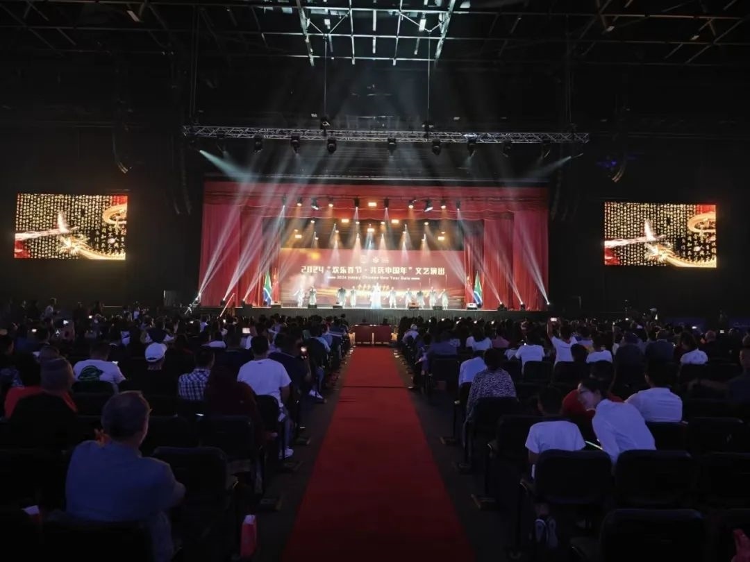 現(xiàn)場(chǎng)嘉賓觀看文藝演出。中國(guó)駐南非大使館供圖