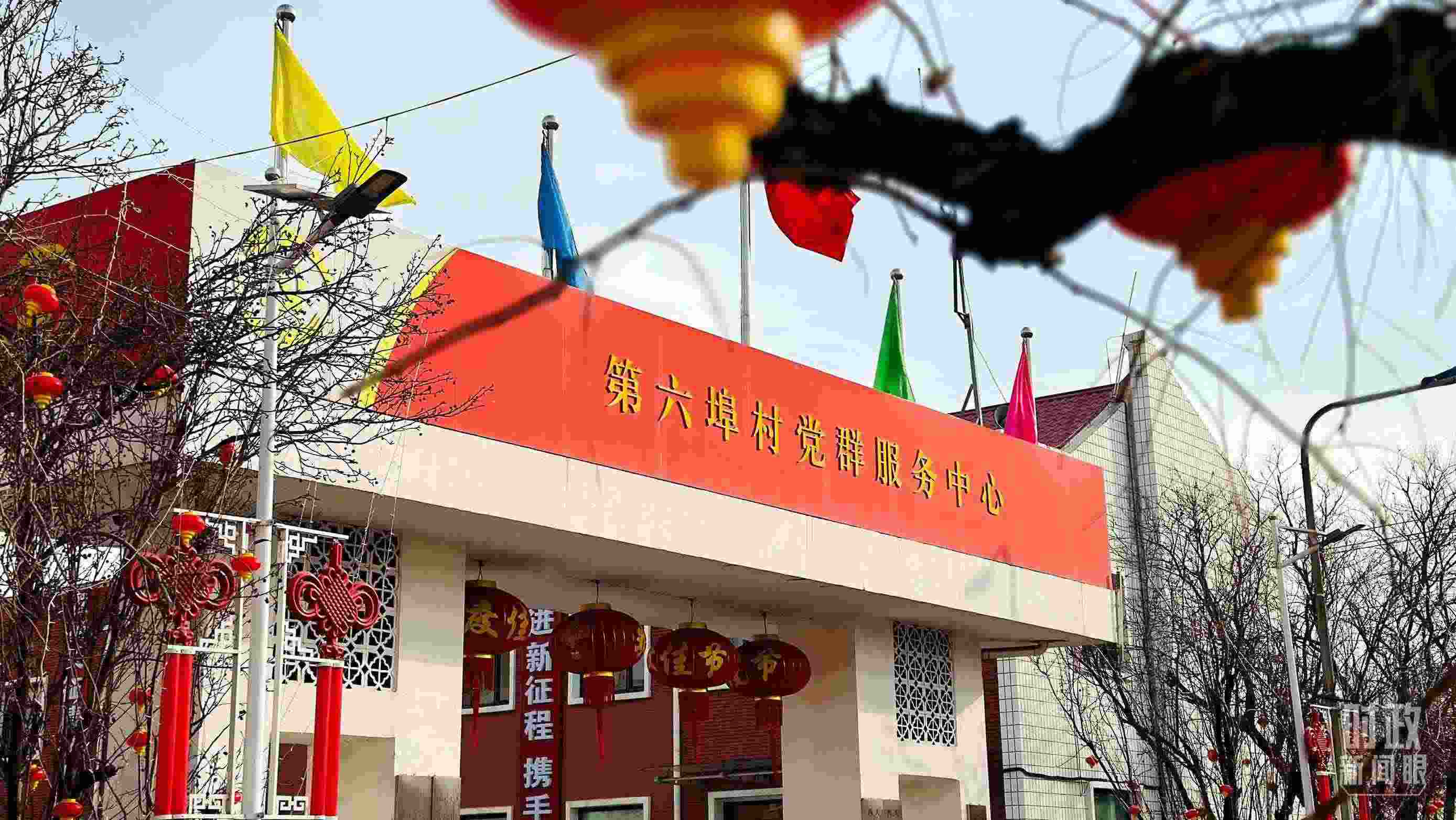 △第六埠村黨群服務(wù)中心。（總臺(tái)央視記者范一鳴拍攝）