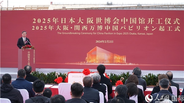 中國貿(mào)促會(huì)會(huì)長任鴻斌致辭。人民網(wǎng) 蔣曉辰攝