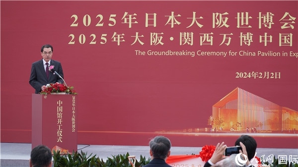 中國駐日本大使吳江浩致辭。人民網(wǎng) 蔣曉辰攝