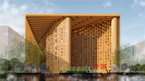 2025年日本大阪世博會(huì)中國館設(shè)計(jì)方案效果圖。中國國際貿(mào)易促進(jìn)委員會(huì)供圖