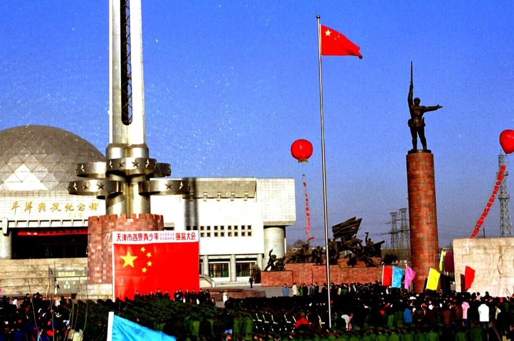 1999年1月12日，天津市在平津戰(zhàn)役紀(jì)念館舉辦一系列活動(dòng)，紀(jì)念天津解放50周年。