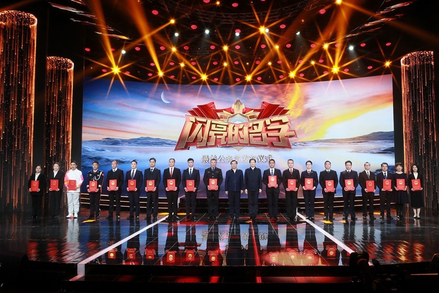 圖：中共中央宣傳部分管日常工作的副部長 胡和平；中共中央組織部副部長、國家公務(wù)員局局長 徐啟方為“最美公務(wù)員”頒發(fā)證書。