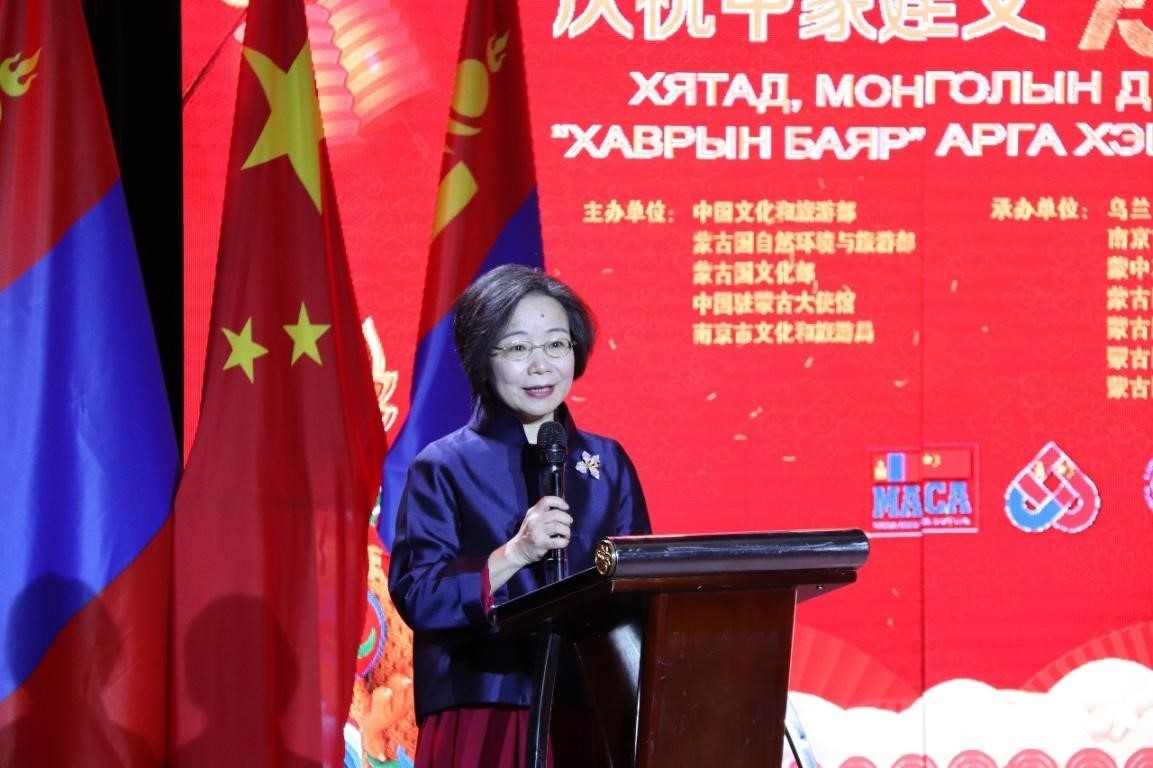 沈敏娟致辭。駐蒙古使館供圖