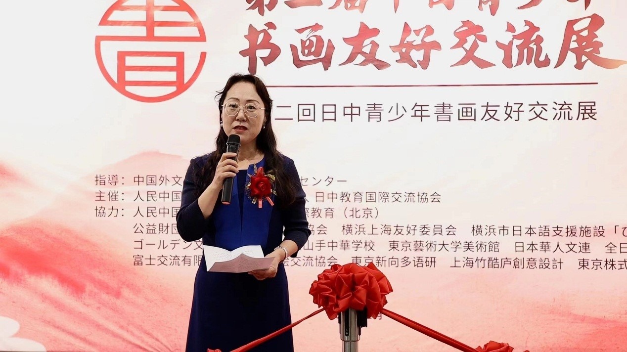 中華人民共和國駐日本大使館政治處公參王琳致辭。中國外文局亞太傳播中心供圖