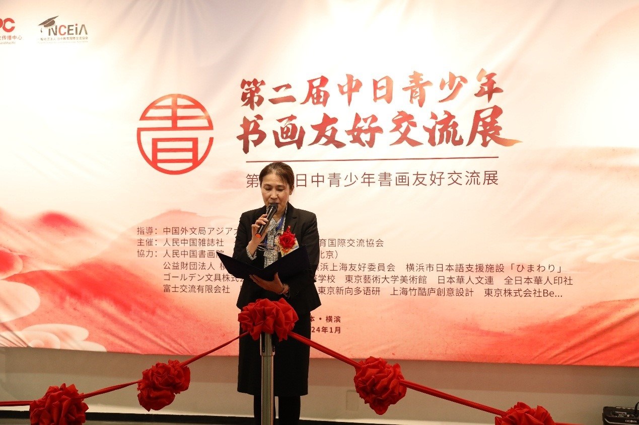 橫濱市橋本徹國際局長(zhǎng)代理、國際連攜課亞洲大洋洲擔(dān)當(dāng)系長(zhǎng)進(jìn)藤恭子致辭。中國外文局亞太傳播中心供圖