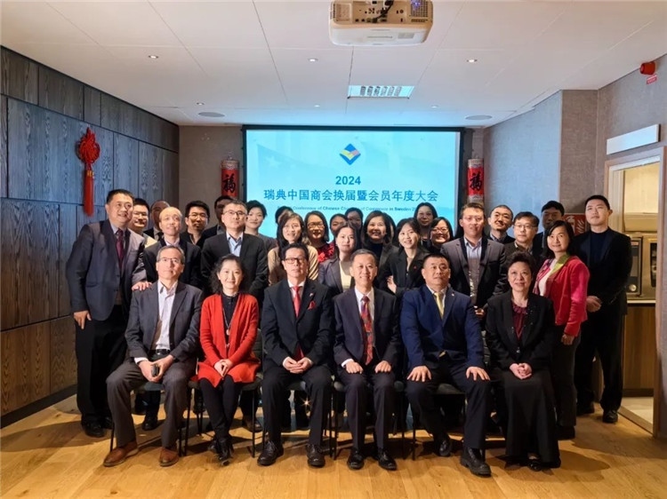 瑞典中國商會會員合影。中國駐瑞典大使供圖