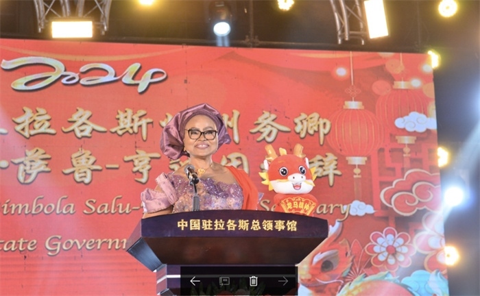 薩魯-亨迪因代表拉各斯州長(zhǎng)致辭。中國(guó)駐拉各斯總領(lǐng)館供圖