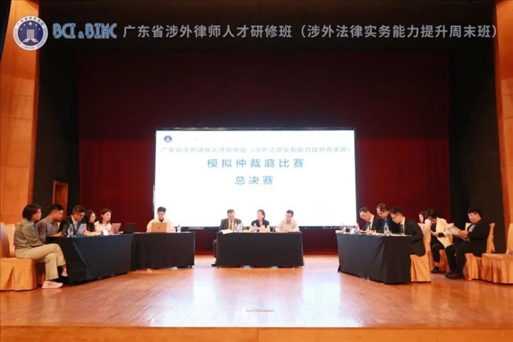 舉辦廣東涉外法律實務(wù)能力提升周末班。