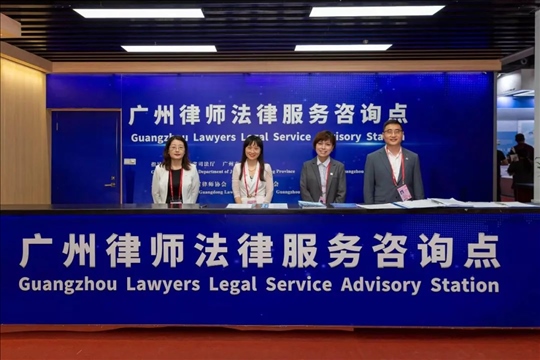 涉外律師為廣交會、加博會、大灣區(qū)服務(wù)貿(mào)易大會等提供全程駐場法律服務(wù)。