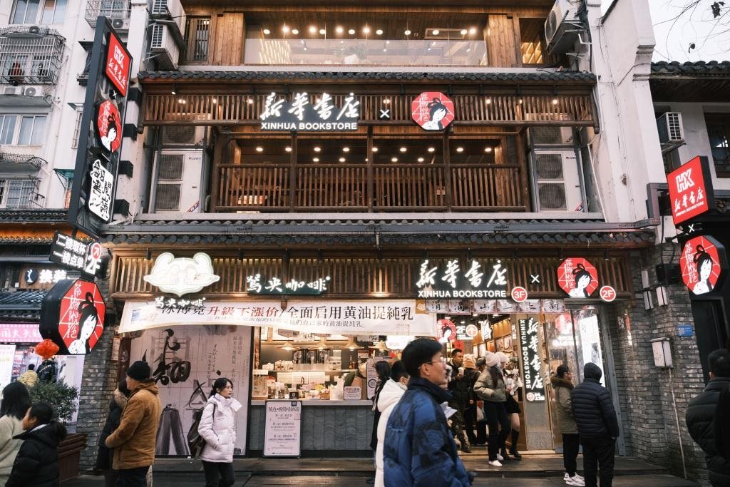 圖為湖南省新華書店與新銳茶飲品牌茶顏悅色的“翻書閱嶺”聯(lián)名店。（鄧再坤 攝）