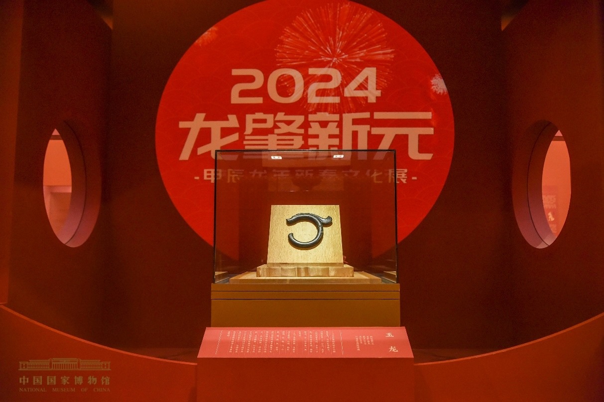 紅山文化玉龍。中國國家博物館供圖