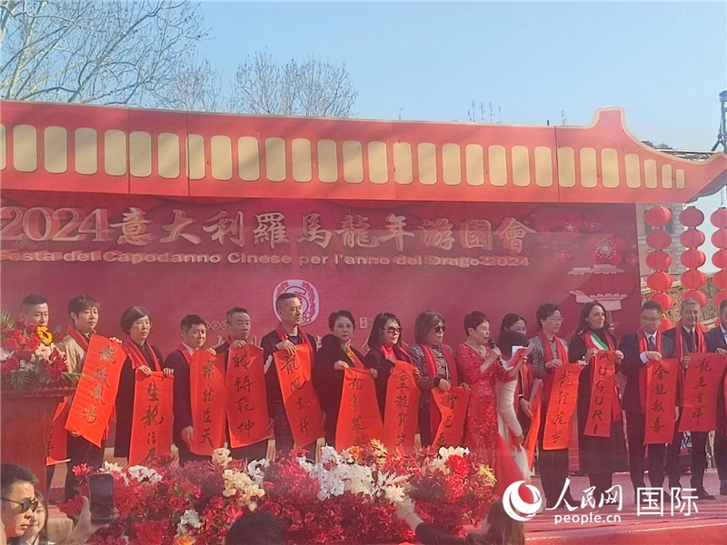 中意各界代表將龍年祝福送給民眾。人民網(wǎng)記者鄭彬攝
