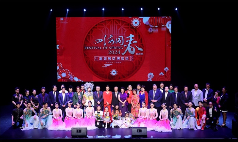 2024年“四海同春”慰?jī)S訪演團(tuán)亞太團(tuán)新西蘭惠靈頓演出現(xiàn)場(chǎng)。圖片由陸欣讌、孟韜、葉勇提供