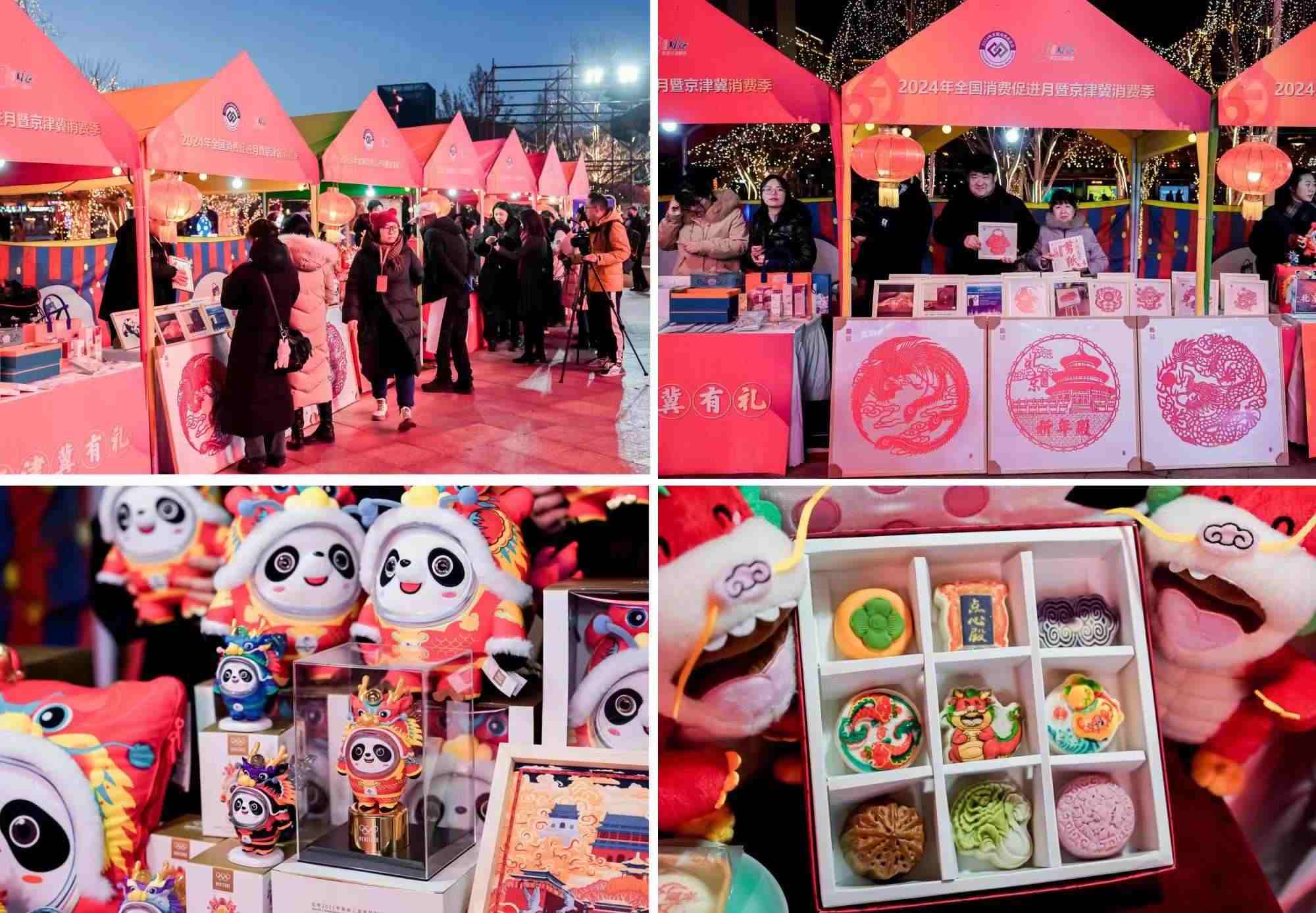 △2月22日，“2024年全國消費促進月暨京津冀消費季”啟動。