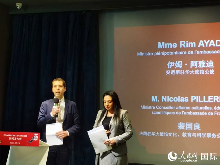 法國駐華大使館文化、教育與科學事物公使銜參贊裴國良（左）與突尼斯駐華大使館公使伊姆·阿雅迪（右）共同宣布本屆法語活動月的系列活動。人民網(wǎng) 孫鴻宇攝