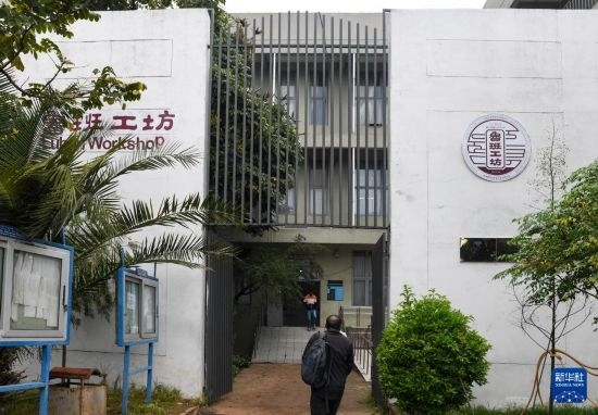 這是2月15日在亞的斯亞貝巴的埃塞俄比亞聯(lián)邦職業(yè)技術(shù)培訓(xùn)學(xué)院拍攝的魯班工坊大門。