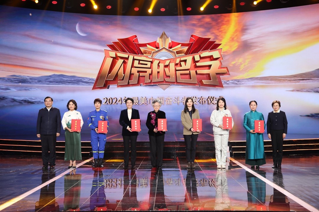 圖：中宣部分管日常工作的副部長(zhǎng) 胡和平（左一）；全國(guó)婦聯(lián)黨組書記、副主席、書記處第一書記 黃曉薇（右一）為2024年“最美巾幗奮斗者”頒發(fā)證書。