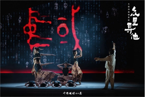 《眾里尋他》劇照。中國煤礦文工團供圖