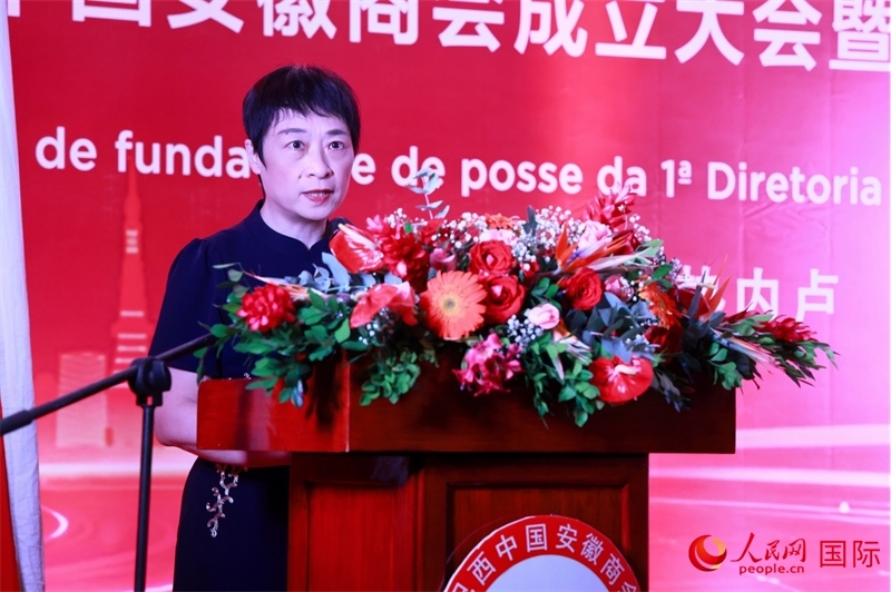 中國(guó)駐里約總領(lǐng)事田敏在典禮中致辭。人民網(wǎng)記者 宋亦然攝