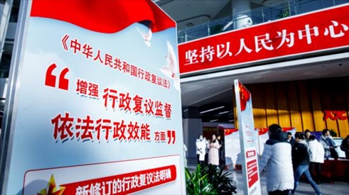 2023年12月1日，在北京市政務(wù)中心舉辦行政復(fù)議法宣講啟動儀式。北京市司法局供圖