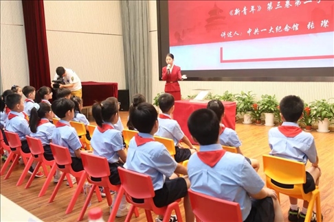 △ 2023年9月1日，中共一大紀念館帶著館藏珍貴文物《新青年》第三卷第二號來到靜安區(qū)第一中心小學(xué)。