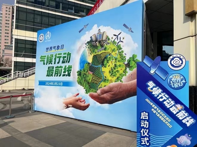 世界氣象日紀念活動現(xiàn)場。人民網(wǎng)高清揚攝