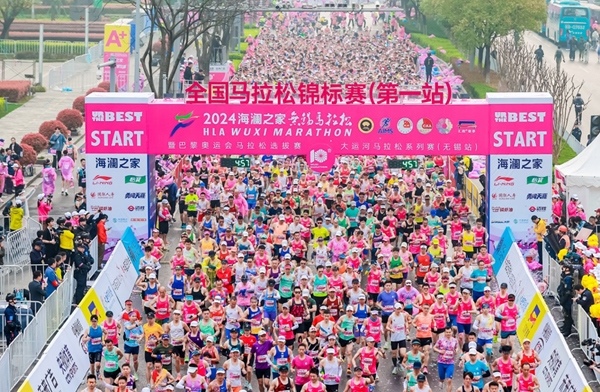 2024無錫馬拉松鳴槍開跑。受訪者供圖