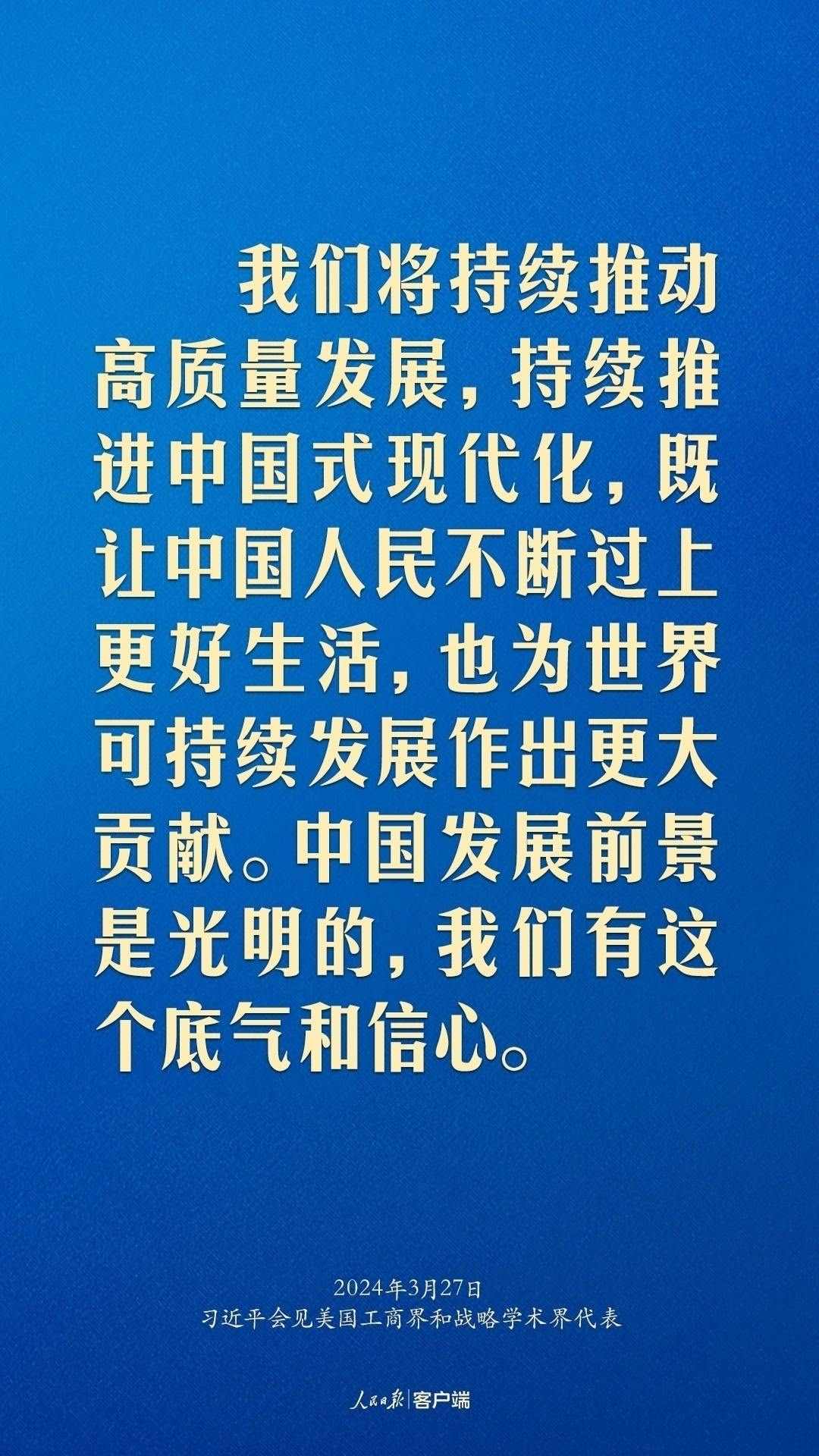習(xí)近平：中美關(guān)系回不到過(guò)去，但能夠有一個(gè)更好的未來(lái)