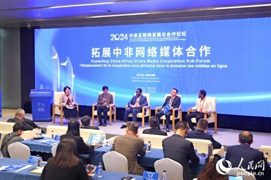  圓桌討論環(huán)節(jié)。人民網(wǎng)記者 陳博攝