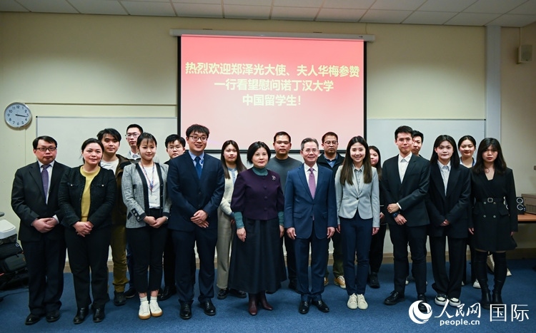 座談會(huì)現(xiàn)場(chǎng)，鄭澤光大使看望慰問(wèn)中國(guó)留學(xué)生代表。人民網(wǎng) 郭錦標(biāo)攝
