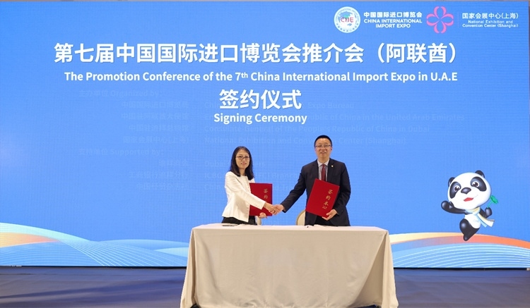 中國國際進(jìn)口博覽局與阿聯(lián)酋中國商會(huì)簽署合作備忘錄。中國國際進(jìn)口博覽局供圖