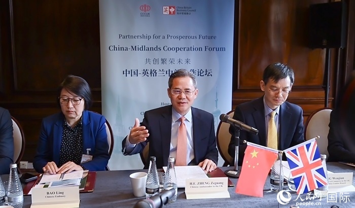 中國(guó)駐英國(guó)大使鄭澤光出席論壇并發(fā)表主旨演講。人民網(wǎng) 郭錦標(biāo)攝