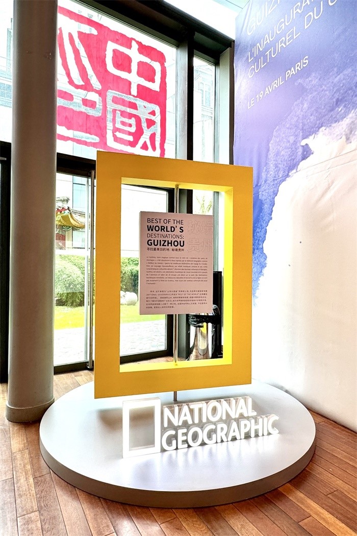 國家地理紀(jì)錄片《尋找最美目的地：秘境貴州》全球啟播。主辦方供圖