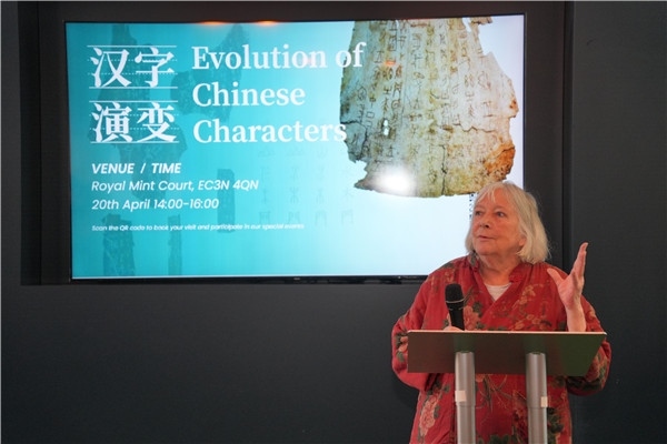 英國漢學家、英中了解協(xié)會理事吳芳思（Frances Wood）出席開幕式并致辭。主辦方供圖