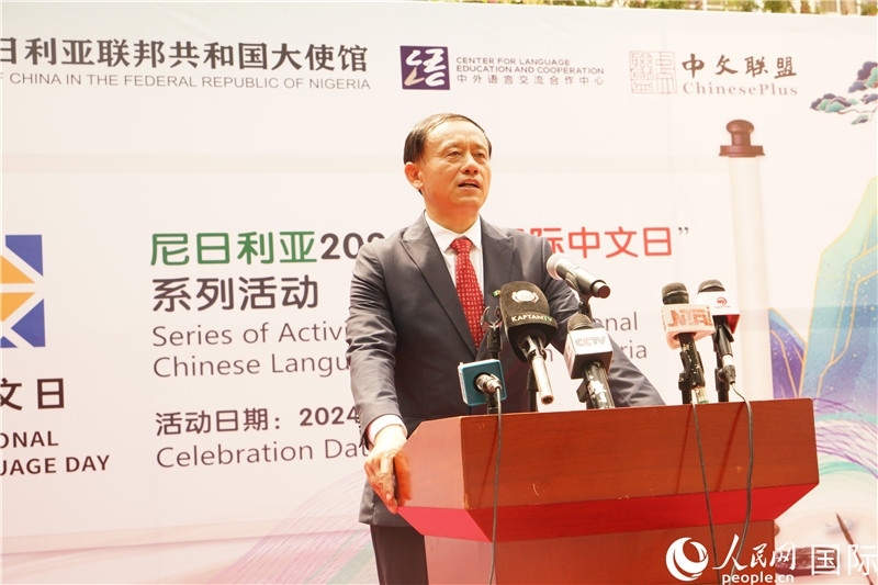 駐尼日利亞使館文化參贊兼中國文化中心主任李旭大致辭。人民網記者姜宣攝