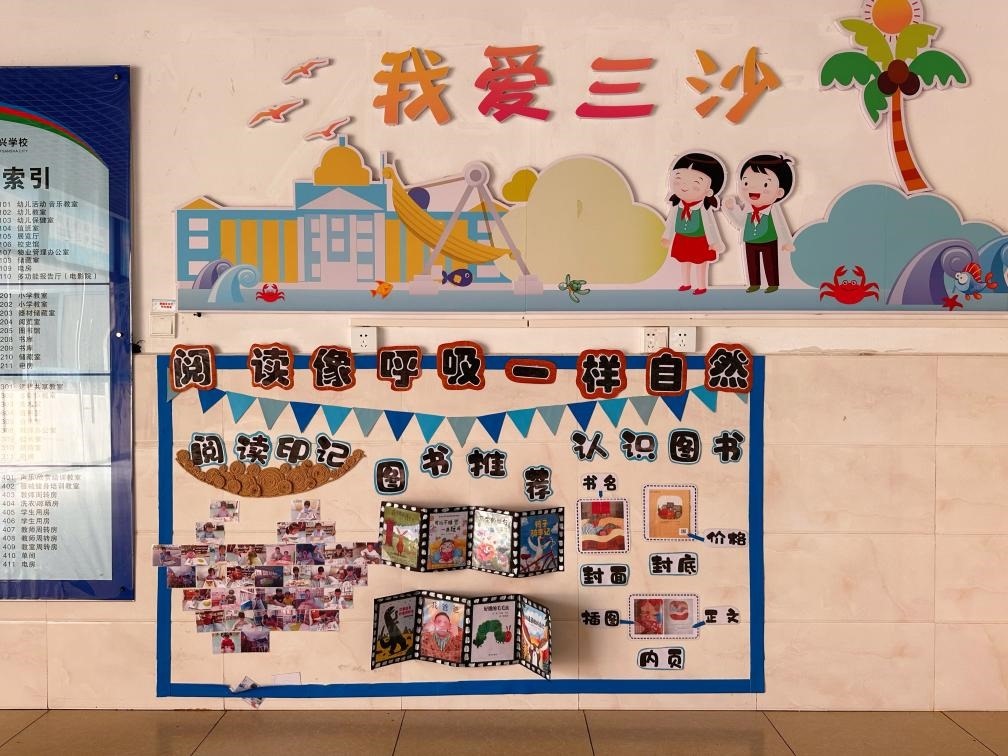 永興學(xué)校一角。新華社記者 王明玉 攝