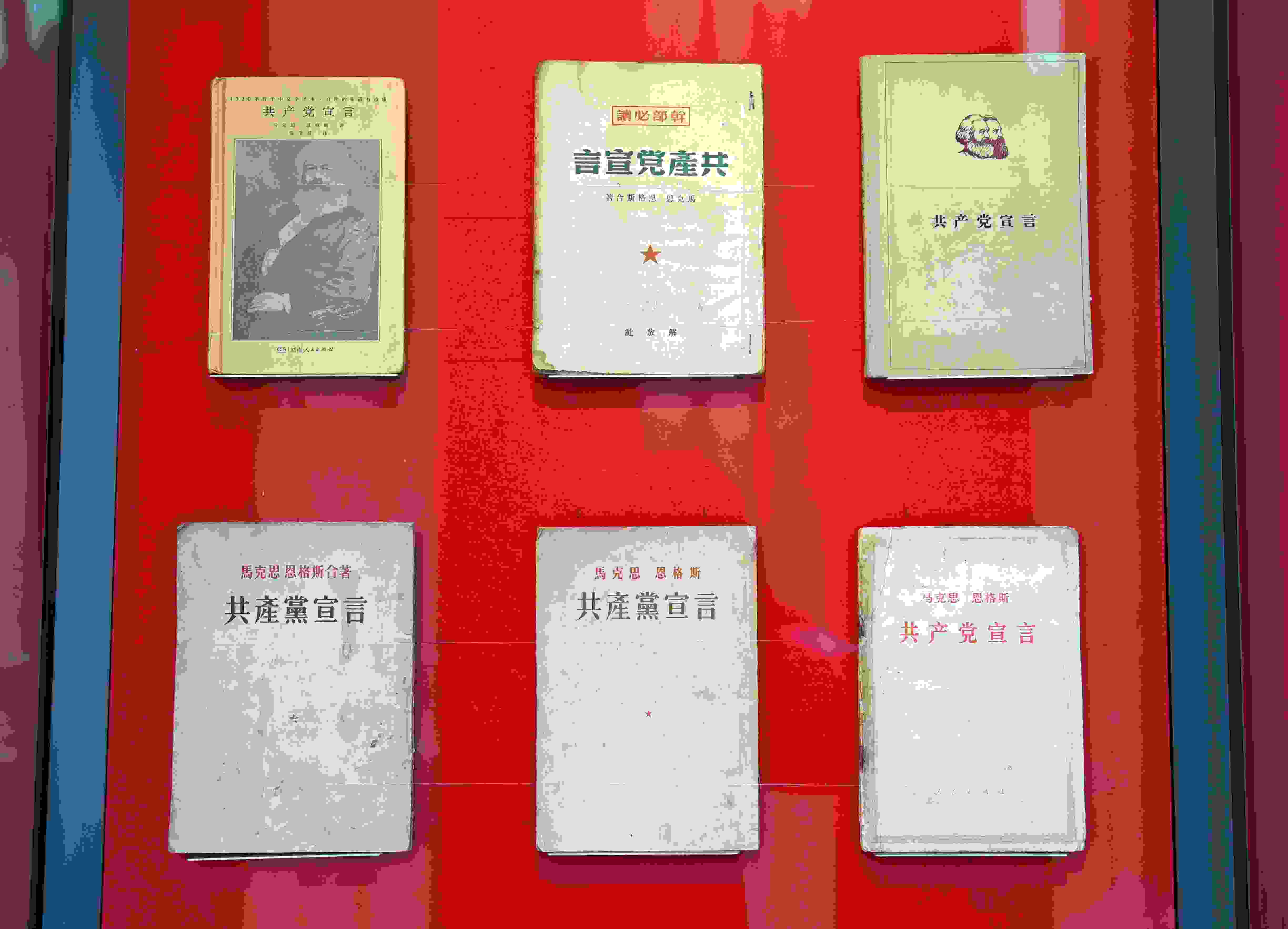 △中國國家版本館中央總館展示的不同版本的《共產(chǎn)黨宣言》。