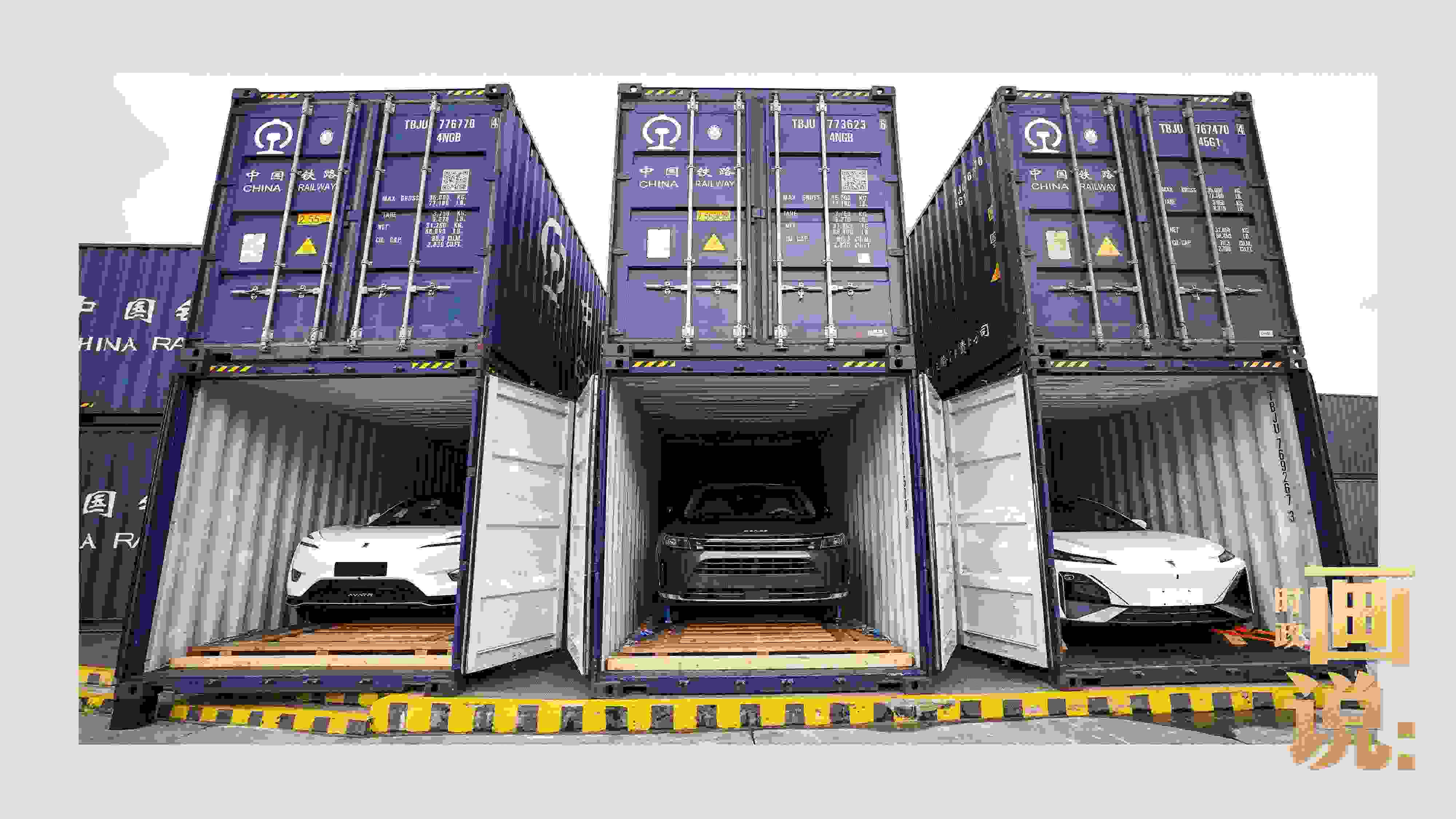 △裝箱待運的國產(chǎn)新能源汽車即將從這里踏上出口之路。