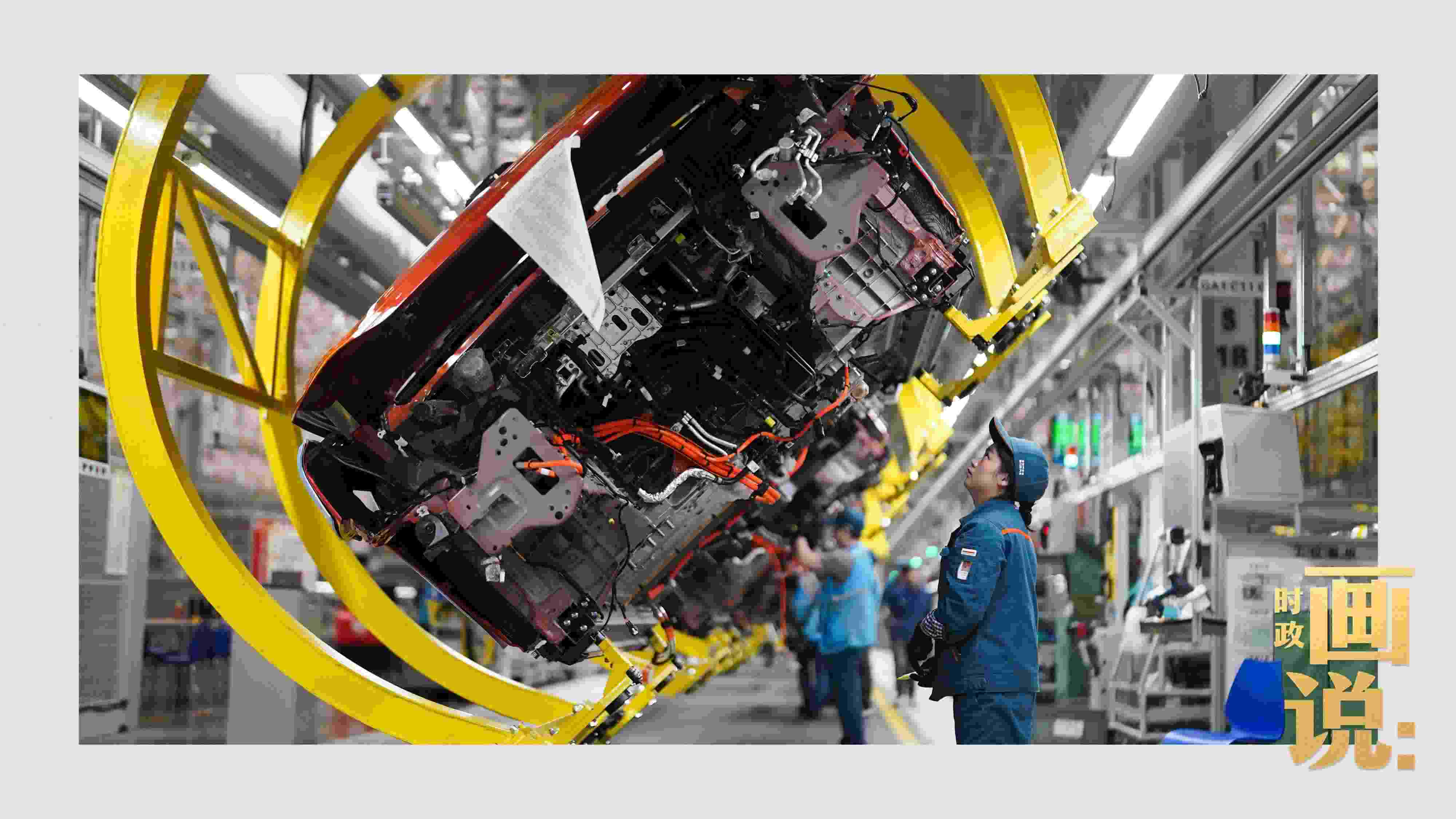 △賽力斯汽車超級工廠總裝線上，工人在智能流水線上作業(yè)。隨著這座工業(yè)城市支柱產(chǎn)業(yè)轉(zhuǎn)型升級，新質(zhì)生產(chǎn)力正在加速成長。