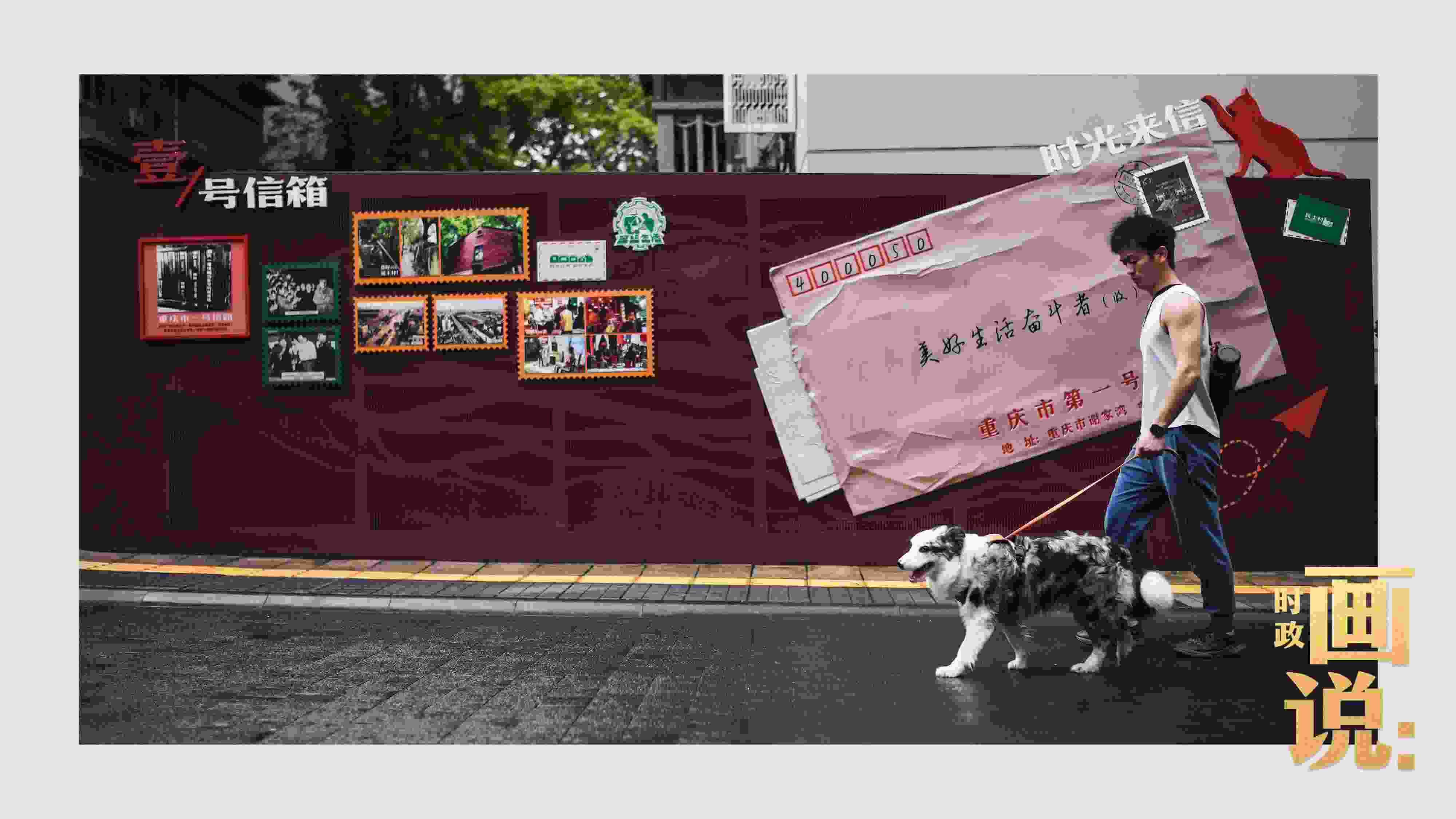 △謝家灣民主村社區(qū)，墻上的老照片記錄著山城流轉(zhuǎn)的歲月。