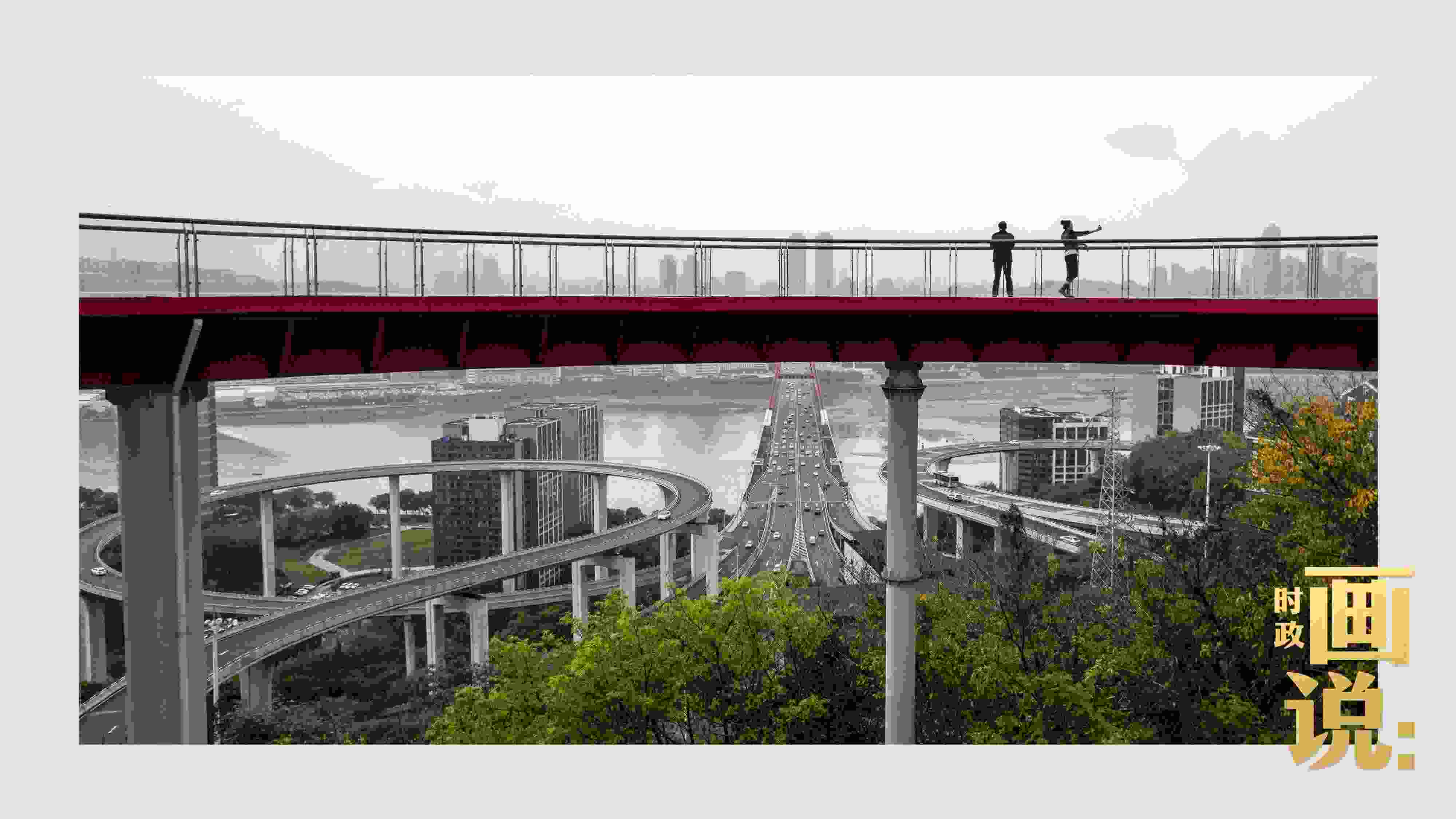 △市民在蘇家壩立交橋前留影，繁忙的跨江大橋通向城市遠(yuǎn)方。